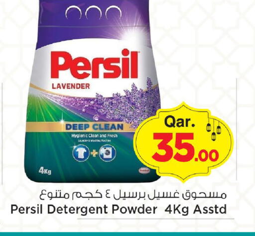 available at مارك & سيف in قطر - الدوحة