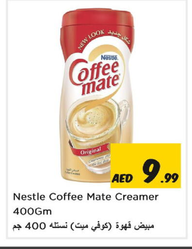 available at نستو هايبرماركت in الإمارات العربية المتحدة , الامارات - الشارقة / عجمان