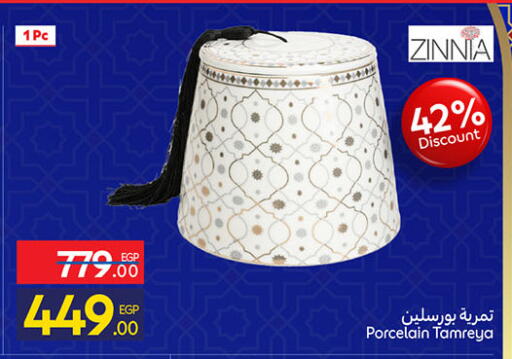 available at كارفور in Egypt - القاهرة