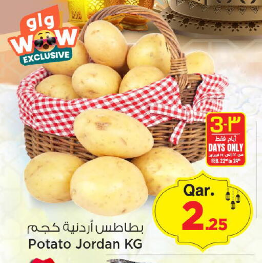 Potato from Jordan available at مارك & سيف in قطر - الدوحة