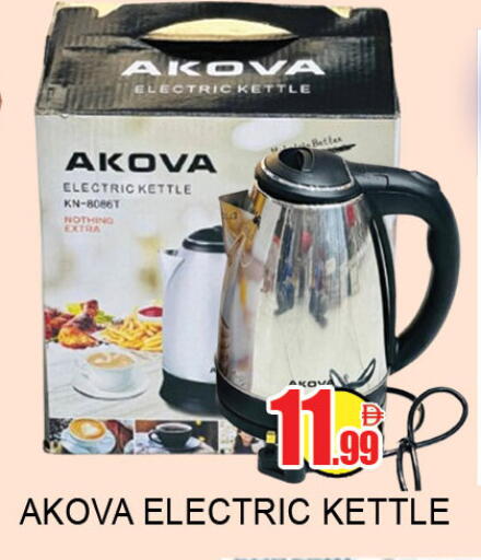 available at لكي سنتر in الإمارات العربية المتحدة , الامارات - الشارقة / عجمان