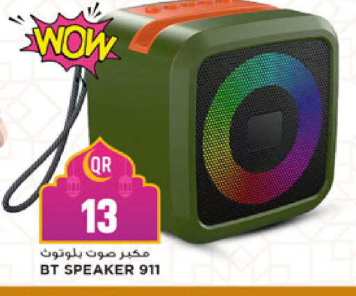 available at مرزا هايبرماركت in قطر - أم صلال