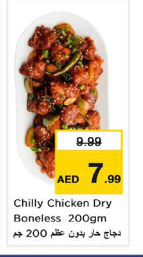 available at نستو هايبرماركت in الإمارات العربية المتحدة , الامارات - دبي