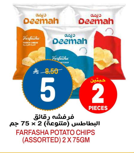 Potato available at جراند هايبر in مملكة العربية السعودية, السعودية, سعودية - الرياض