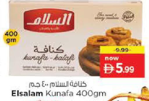 available at Nesto Hypermarket in UAE - Al Ain