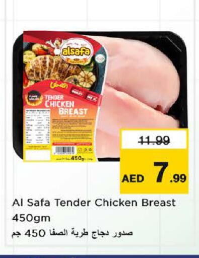 available at نستو هايبرماركت in الإمارات العربية المتحدة , الامارات - الشارقة / عجمان