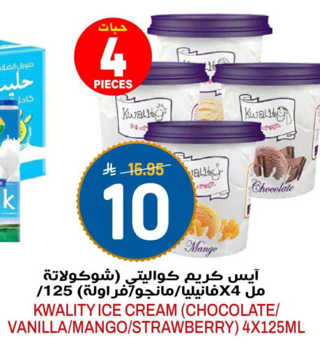 Mango Strawberry Vanilla available at جراند هايبر in مملكة العربية السعودية, السعودية, سعودية - الرياض