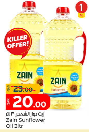 available at باريس هايبرماركت in قطر - الشحانية