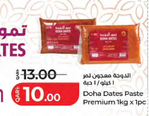 available at لولو هايبرماركت in قطر - الوكرة