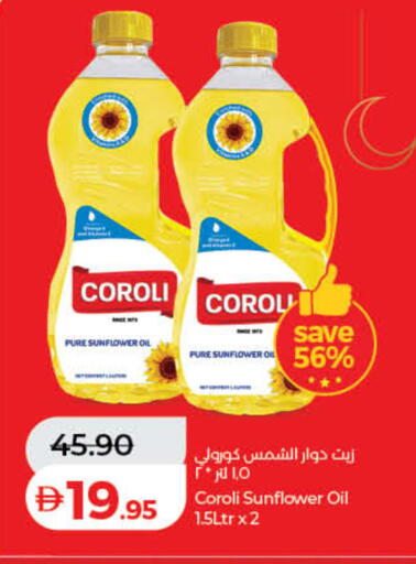 available at لولو هايبرماركت in الإمارات العربية المتحدة , الامارات - ٱلْفُجَيْرَة‎