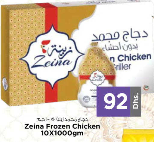 available at Nesto Hypermarket in UAE - Fujairah