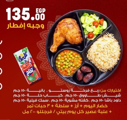 available at جيان مصر in Egypt - القاهرة