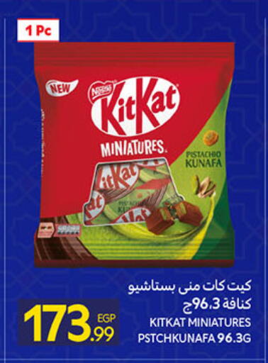 available at كارفور in Egypt - القاهرة