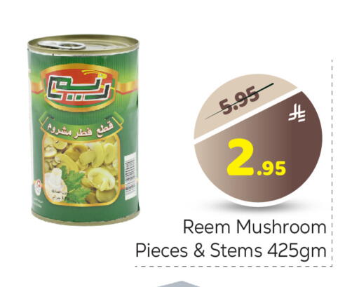 Mushroom available at Makkah Hypermarket in KSA, Saudi Arabia, Saudi - Riyadh