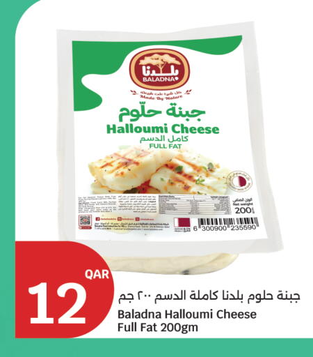 available at سيتي هايبرماركت in قطر - الريان