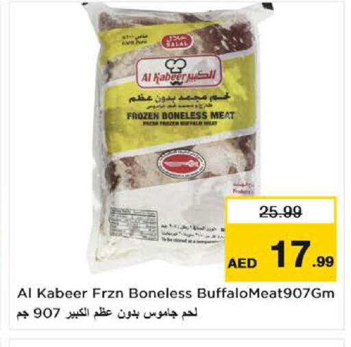available at Nesto Hypermarket in UAE - Al Ain