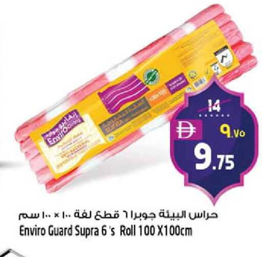 available at سفاري هايبرماركت in الإمارات العربية المتحدة , الامارات - دبي