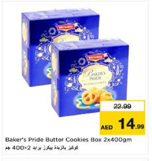 available at نستو هايبرماركت in الإمارات العربية المتحدة , الامارات - ٱلْعَيْن‎