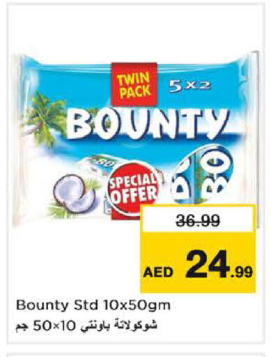 available at نستو هايبرماركت in الإمارات العربية المتحدة , الامارات - ٱلْفُجَيْرَة‎