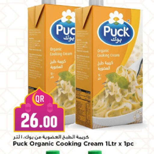 available at مرزا هايبرماركت in قطر - أم صلال