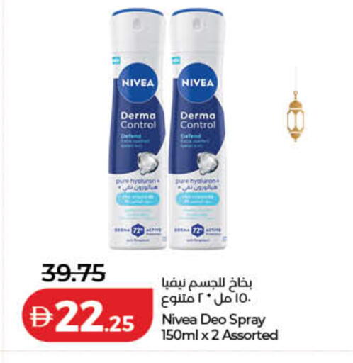 available at لولو هايبرماركت in الإمارات العربية المتحدة , الامارات - دبي