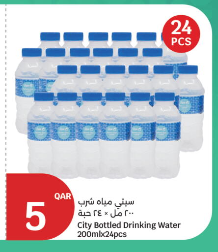 available at سيتي هايبرماركت in قطر - الريان