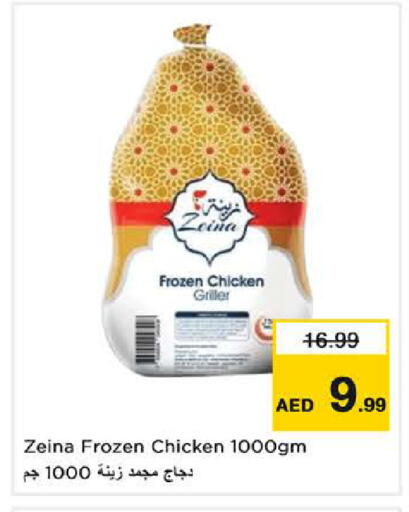 available at نستو هايبرماركت in الإمارات العربية المتحدة , الامارات - الشارقة / عجمان