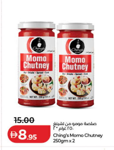 available at لولو هايبرماركت in الإمارات العربية المتحدة , الامارات - دبي