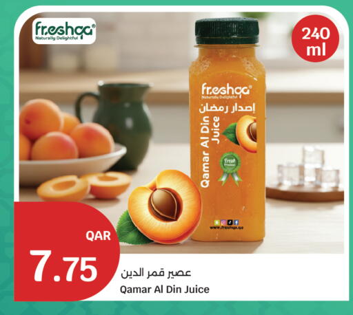 available at سيتي هايبرماركت in قطر - الريان