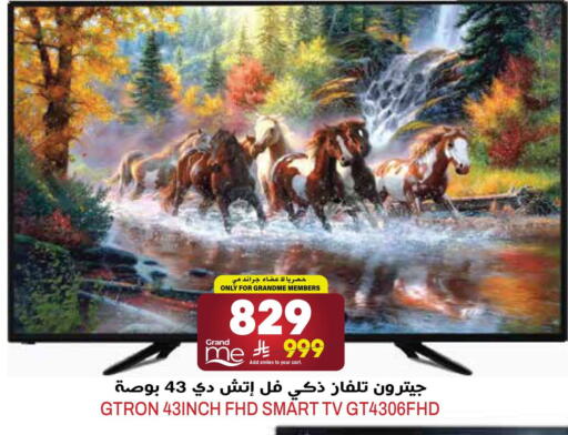 available at جراند هايبر in مملكة العربية السعودية, السعودية, سعودية - الرياض