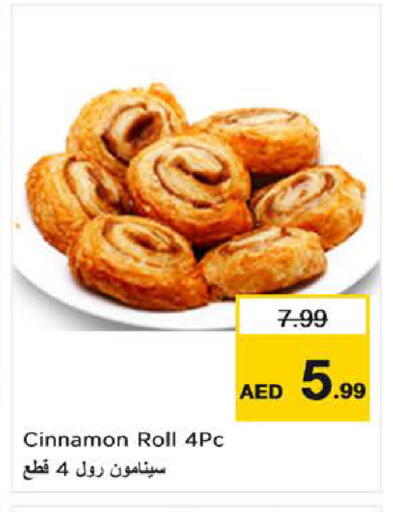 Cinnamon available at نستو هايبرماركت in الإمارات العربية المتحدة , الامارات - ٱلْفُجَيْرَة‎