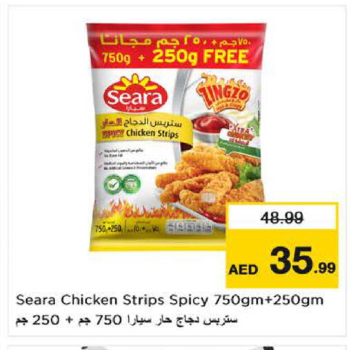 available at Nesto Hypermarket in UAE - Al Ain