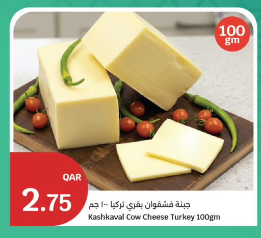 available at سيتي هايبرماركت in قطر - الريان