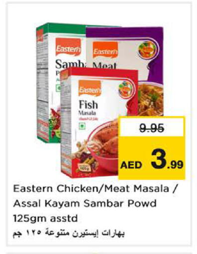 available at Nesto Hypermarket in UAE - Fujairah