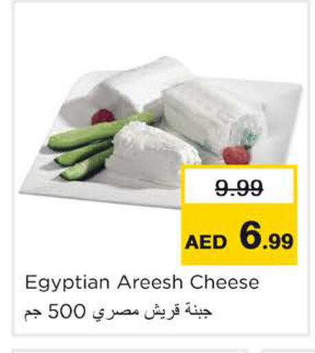 available at Nesto Hypermarket in UAE - Ras al Khaimah