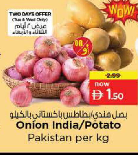 Onion Potato from India Pakistan available at نستو هايبرماركت in الإمارات العربية المتحدة , الامارات - الشارقة / عجمان