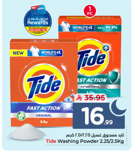 available at هايبر الوفاء in مملكة العربية السعودية, السعودية, سعودية - جدة