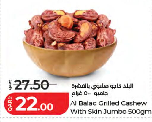 available at LuLu Hypermarket in Qatar - Umm Salal