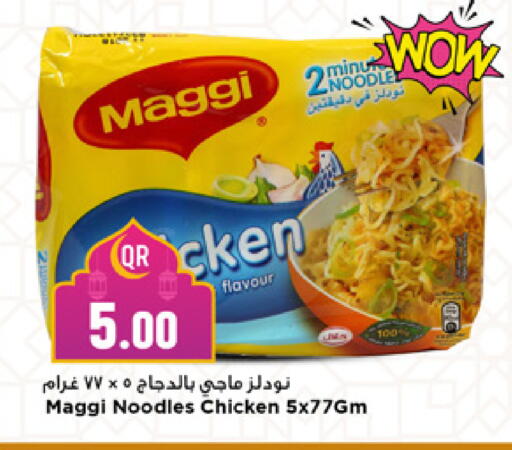 available at مرزا هايبرماركت in قطر - الدوحة