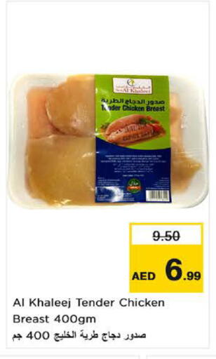 available at Nesto Hypermarket in UAE - Fujairah