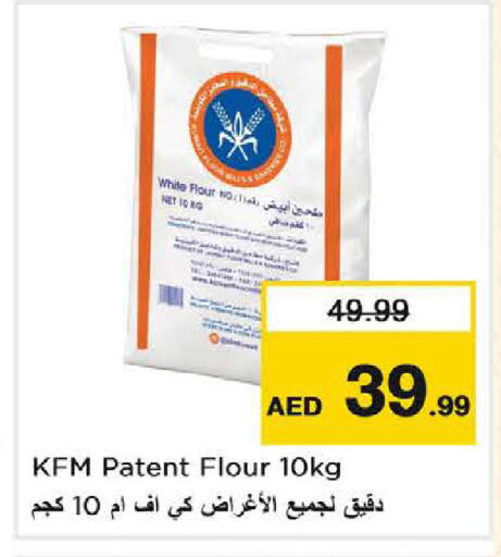 available at نستو هايبرماركت in الإمارات العربية المتحدة , الامارات - دبي