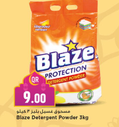 available at Marza Hypermarket in Qatar - Al Wakra