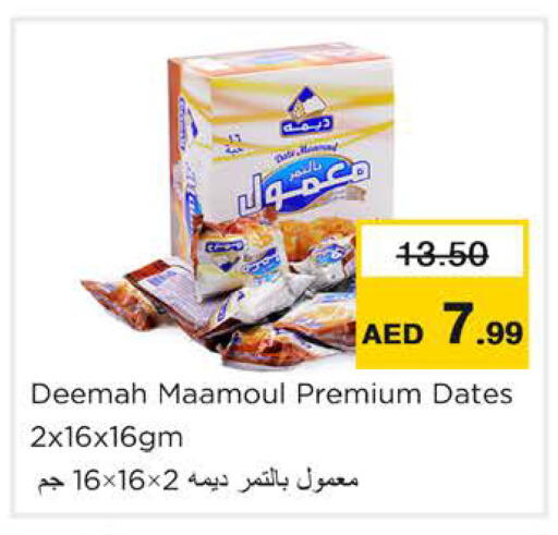 available at Nesto Hypermarket in UAE - Ras al Khaimah