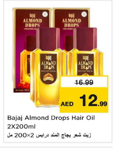 available at نستو هايبرماركت in الإمارات العربية المتحدة , الامارات - دبي