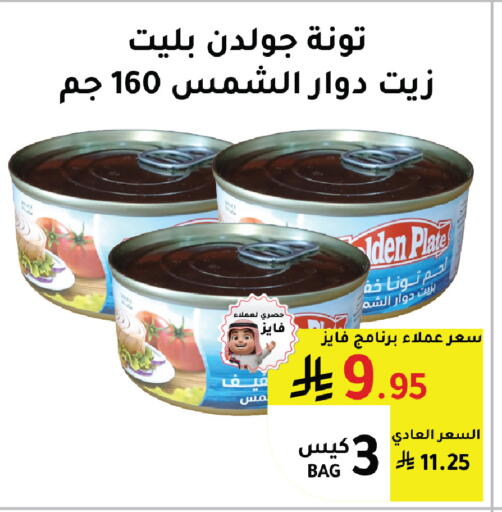available at الهاجري الأغذية in مملكة العربية السعودية, السعودية, سعودية - خميس مشيط