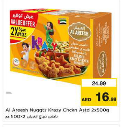 available at Nesto Hypermarket in UAE - Al Ain