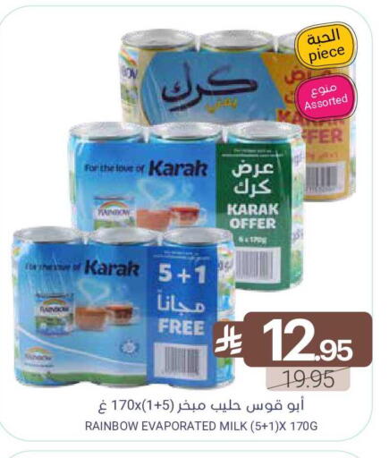 available at Muntazah Markets in KSA, Saudi Arabia, Saudi - Qatif