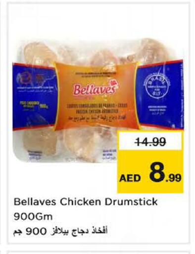 available at نستو هايبرماركت in الإمارات العربية المتحدة , الامارات - الشارقة / عجمان