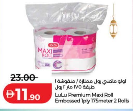 available at لولو هايبرماركت in الإمارات العربية المتحدة , الامارات - دبي