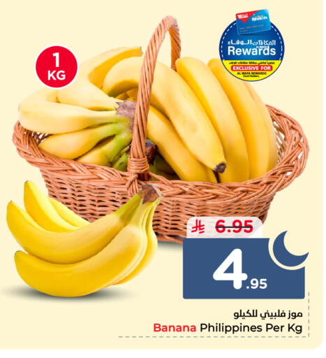 Banana from Philippines available at Hyper Al Wafa in KSA, Saudi Arabia, Saudi - Jeddah
